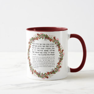 Caneca Citação Torah para o Sukkot   Café no Sukkah