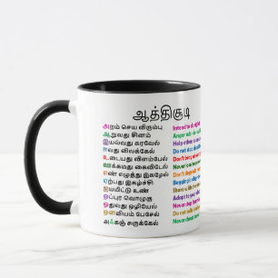 Caneca com AathiChudi