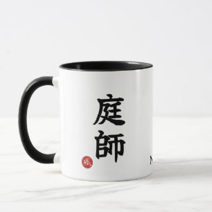 Caneca com Kanji Japonês Niwa-shi (Jardineiro)