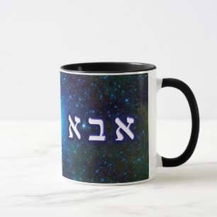 Caneca Conjunto de estrela Abba