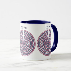 Caneca Criação Kabbalística - Tzimtzum e Hebraico Sefirot