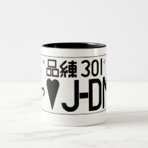 Caneca da matrícula do amor de JDM