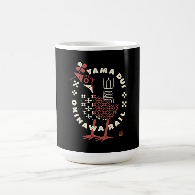 CANECA DE CAFÉ ヤンバルクイナ01 (Centro)