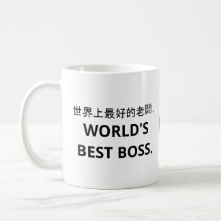 Caneca De Café 世 界 最 的 上 好 老 café Mug (Melhor Chefe do Mundo). Ca