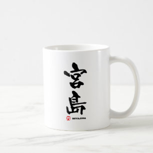 Caneca De Café 宮 島, Miyajima Japonês Kanji