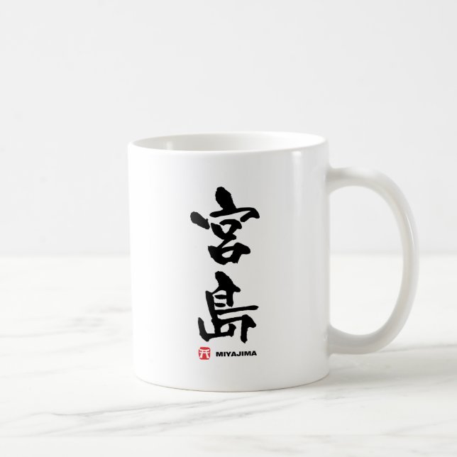 Caneca De Café 宮 島, Miyajima Japonês Kanji (Direita)