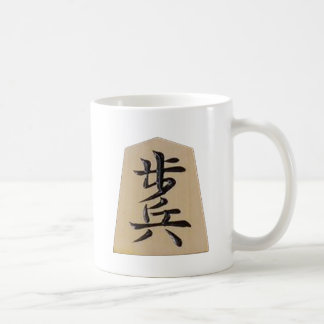 CANECA DE CAFÉ 将棋ー　表ー歩＋裏ーと