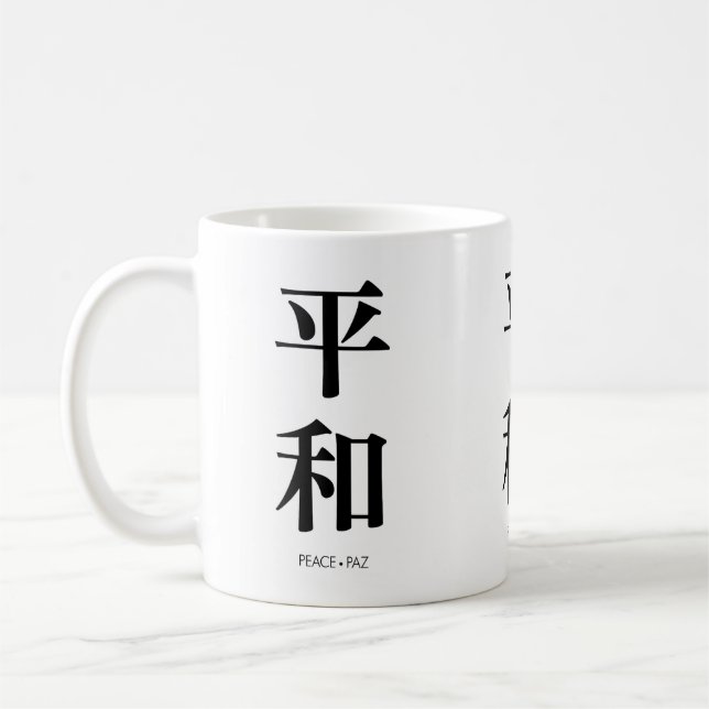 Caneca de café 平和. Peace. Paz. (Esquerda)