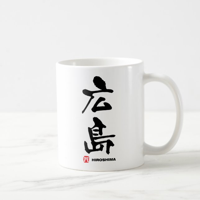 Caneca De Café 広島, Kanji do japonês de Hiroshima (Direita)