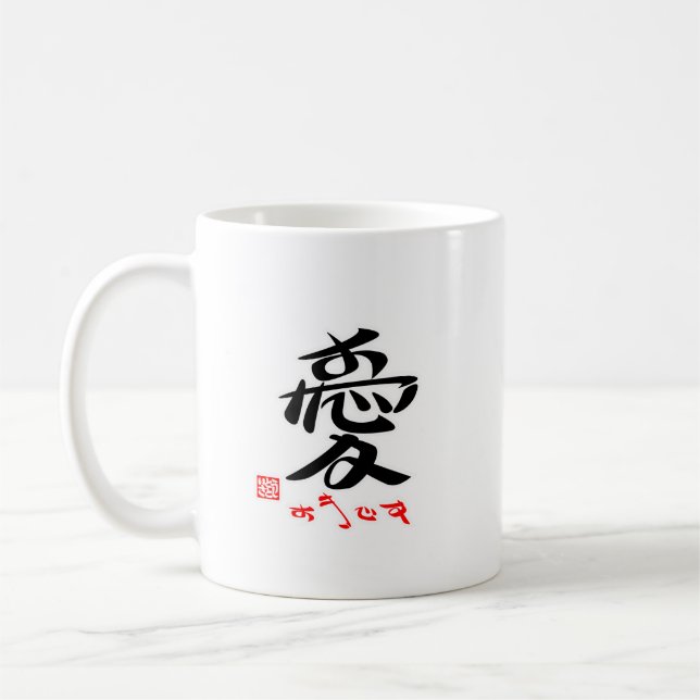 CANECA DE CAFÉ 愛・すきです（印付）マグカップ (Esquerda)