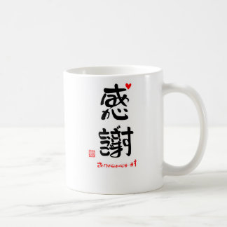 CANECA DE CAFÉ 感謝ありがとうございます2(印付)マグカップ