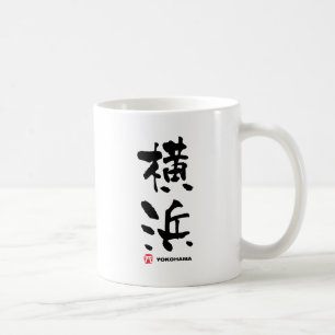 Caneca De Café 横 浜, Yokohama Japonês Kanji