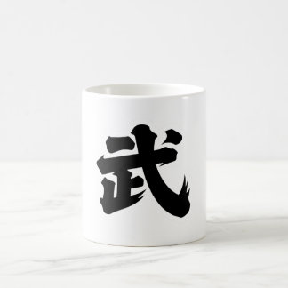 Caneca De Café 武(Wynn)