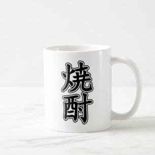 CANECA DE CAFÉ 焼 SHOCHU 酎