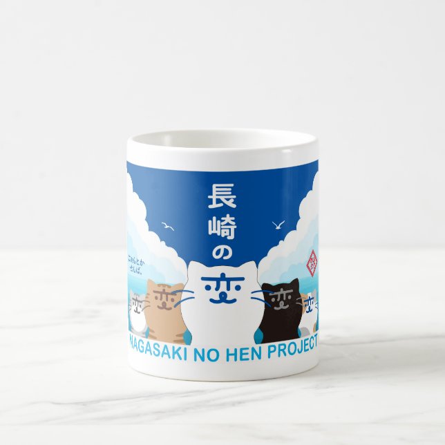 CANECA DE CAFÉ 『長崎の変』5匹 V (Centro)