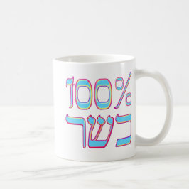 Caneca De Café 100% Kosher