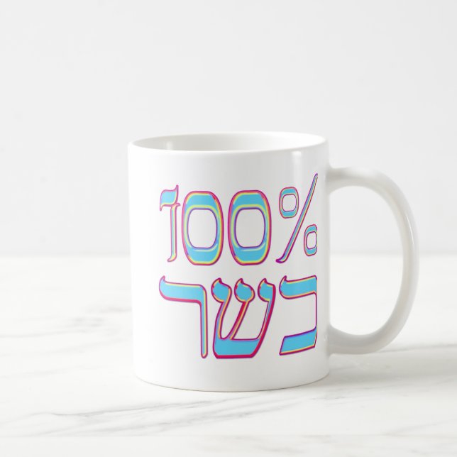 Caneca De Café 100% Kosher (Direita)