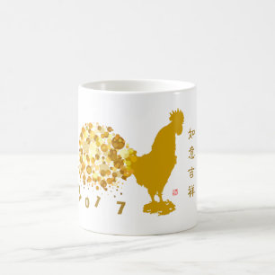 Caneca De Café 2017 anos novos chineses das bênçãos do galo