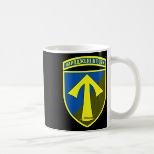 Caneca De Café 57ª Brigada de Infantaria Motorizada (Ucrânia) Ucr