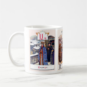 Caneca De Café A imagem do alfabeto de russo agride completo, #9