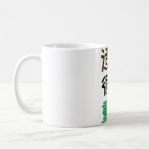 Caneca De Café A moderação é importante SC