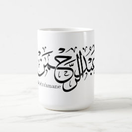 Caneca De Café abdelrahmane name in arabic, Mug