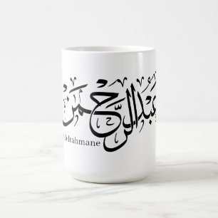 Caneca De Café abdelrahmane name in arabic, Mug