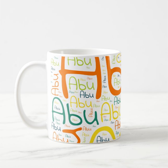 Caneca De Café Abu (Esquerda)