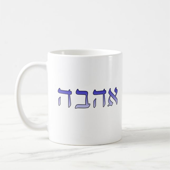 Caneca De Café Ahava, Amor em Hebraico (Esquerda)