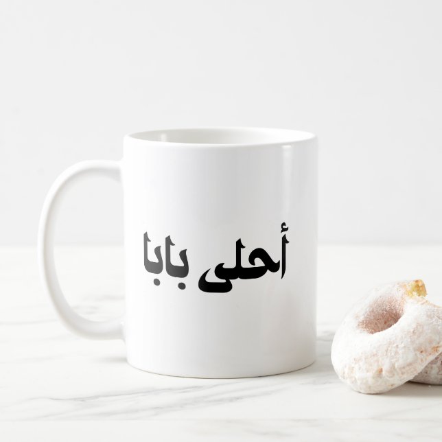 Caneca De Café Ahla Baba Presente para o Pai Árabe (Com Donut)