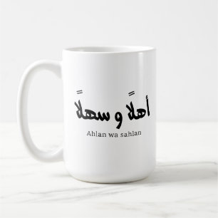 Caneca De Café Ahlan wa sahlan Bem-vindo à caligrafia árabe