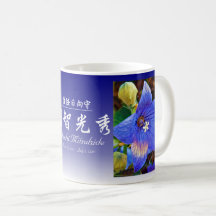 Akechi Mitsuhide [Clássica Mug]