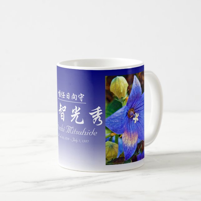 Caneca De Café Akechi Mitsuhide [Clássica Mug] (Frente Esquerda)