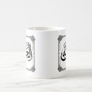 Caneca De Café Alhamdulillah Caligrafia Árabe Geométrica Islâmica