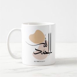 Caneca De Café Alhamdulillah na Calligtafia Árabe Moderna, ا ل ح