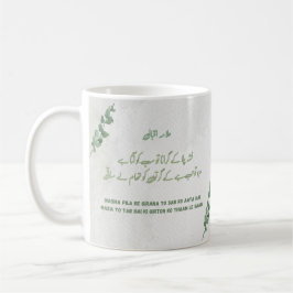 Caneca De Café Allama Iqbal Nasha Pilana Mug