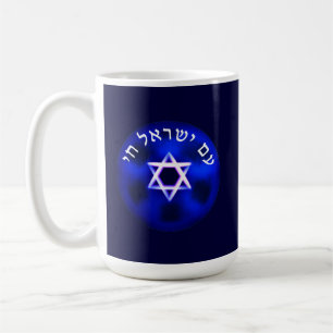 Caneca De Café Am Yisrael Chai