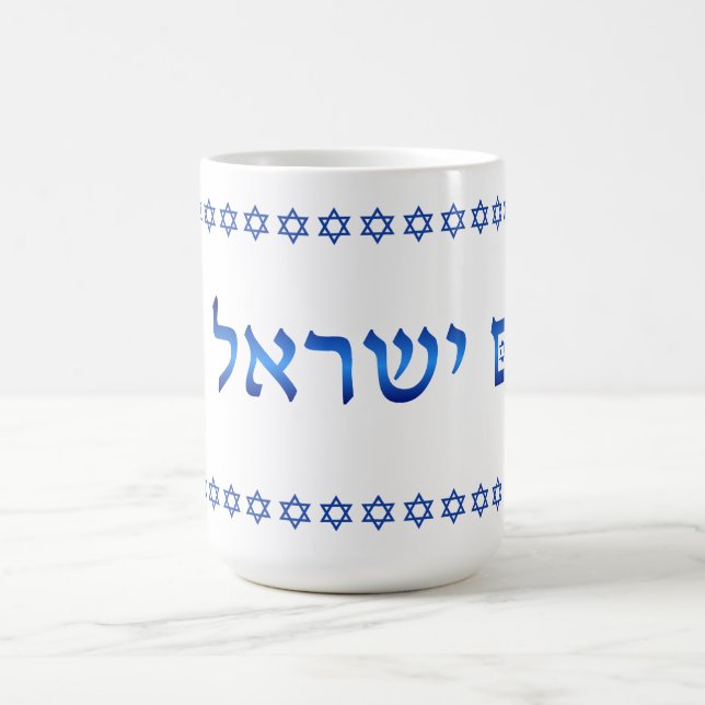 Caneca De Café Am Yisrael Chai Hebrew Texto Israel Star 15oz (Centro)