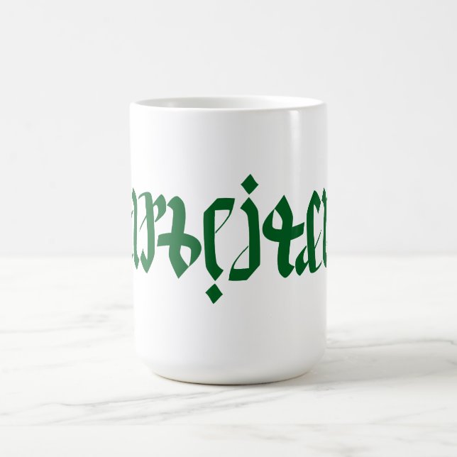 Caneca De Café Ambigram German Word Mug (Centro)