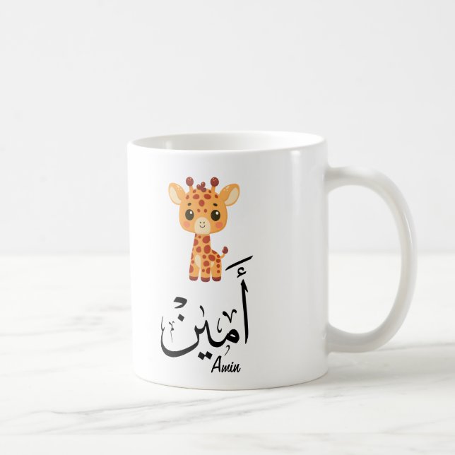 Caneca De Café Ameen Name in Arabic Calligraphy – أمين (Direita)
