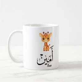 Caneca De Café Ameen Nome em Caligrafia Árabe – أمين