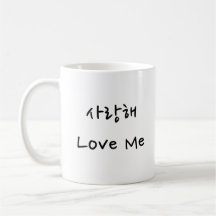 Amo-Te Mug