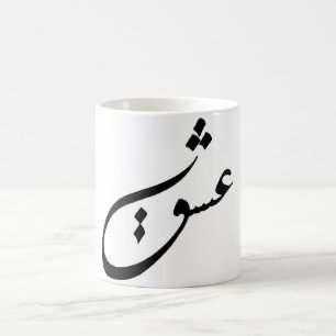 Caneca De Café Amor