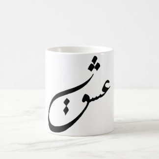 Caneca De Café Amor