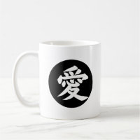 Amor em Japonês - Love Kanji - Ai 愛 - Círculo