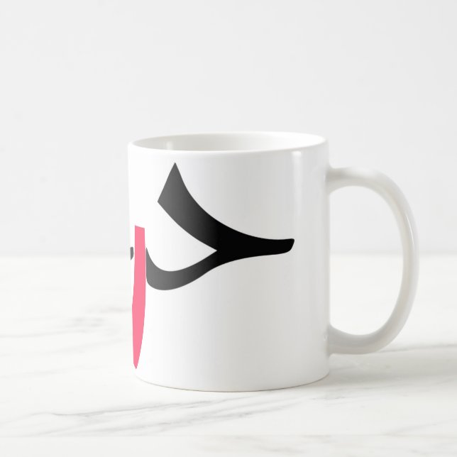 Caneca De Café Amor-Guerra árabe (Direita)