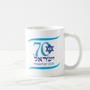 Caneca De Café Aniversário de Israel, logotipo do Dia da Independ