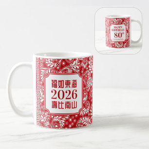 Caneca De Café Aniversário "Longevidade" Chinês Vermelho (99 ou m