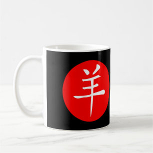 Caneca De Café Ano da Ovinos 2027