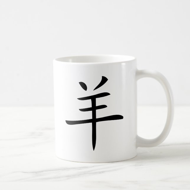 Caneca De Café ano do caráter chinês de cabra (Direita)